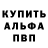 Метамфетамин кристалл Red Hiney