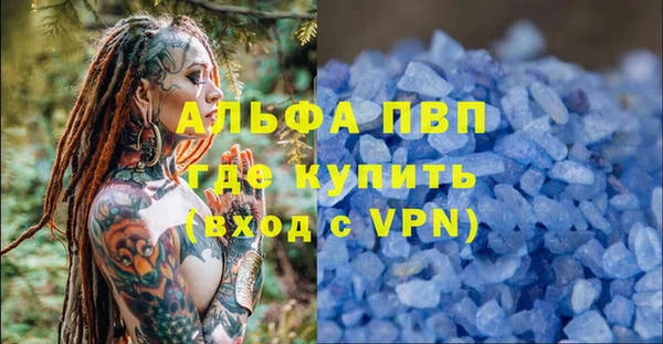 альфа пвп VHQ Гусиноозёрск
