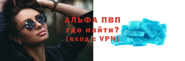 альфа пвп VHQ Гусиноозёрск