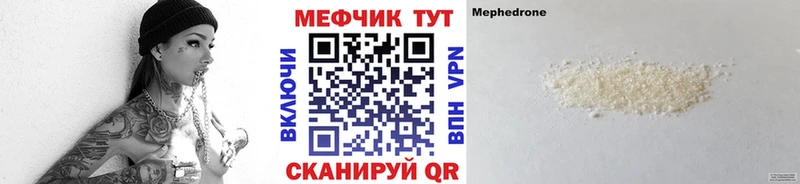 Меф mephedrone  Новодвинск 