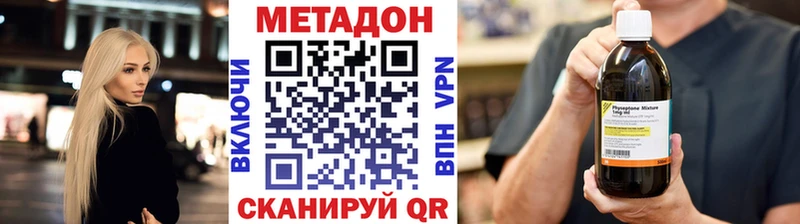 Метадон methadone Новодвинск
