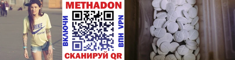 МЕТАДОН мёд  Купить  Новодвинск 